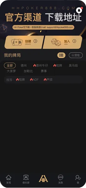 德扑圈客服俱乐部